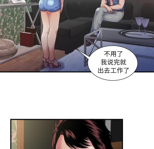 超级闺蜜漫画,第102话5图
