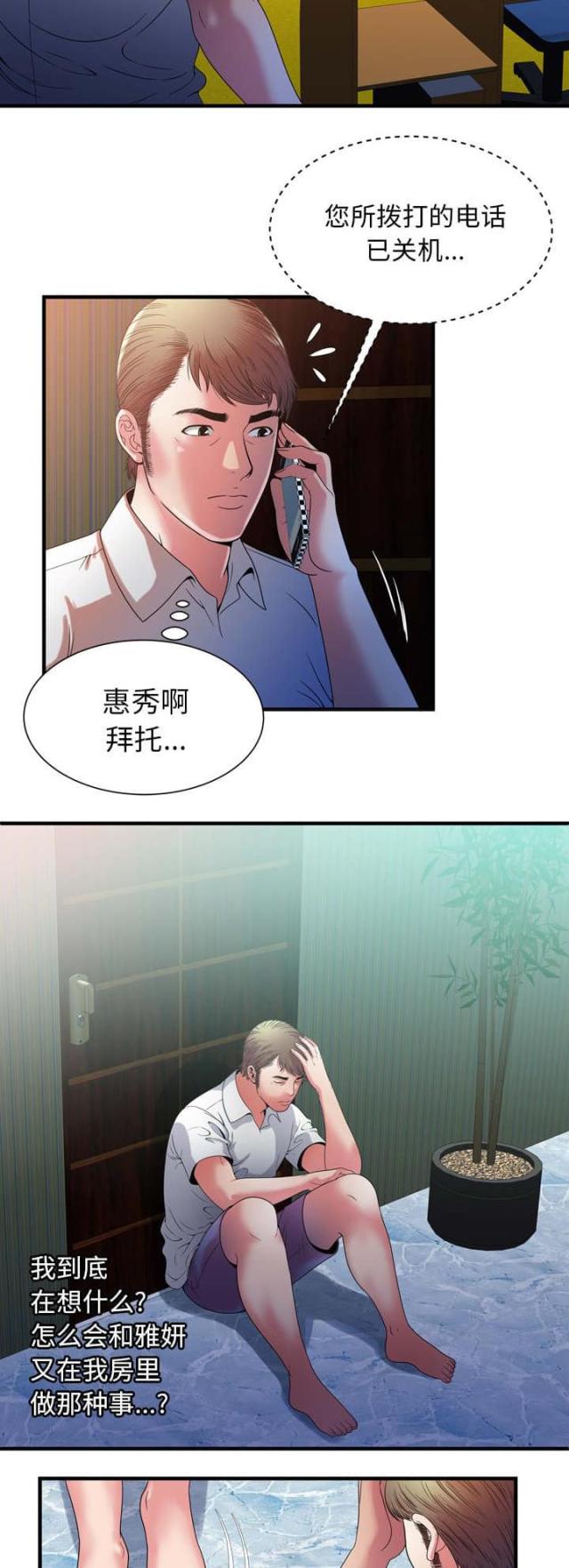 第111话3