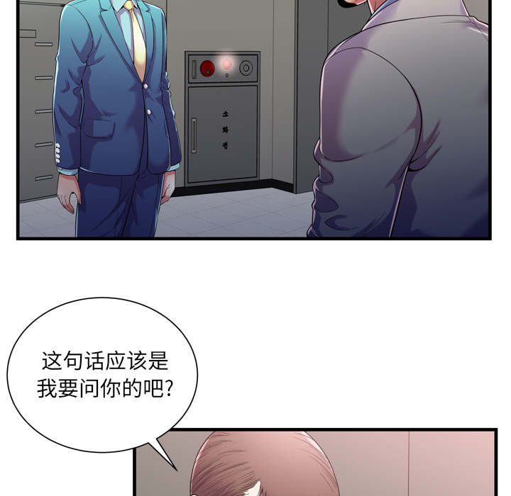 超级闺蜜漫画,第118话4图