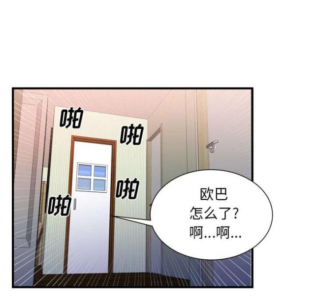超级闺蜜漫画,第106话4图