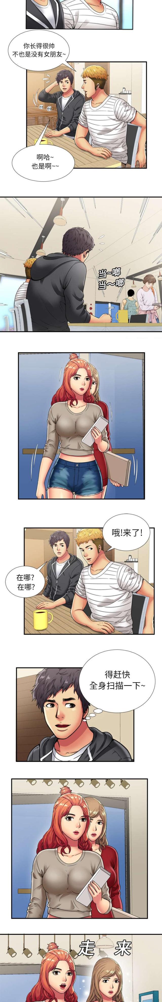 超级闺蜜漫画,第80话3图