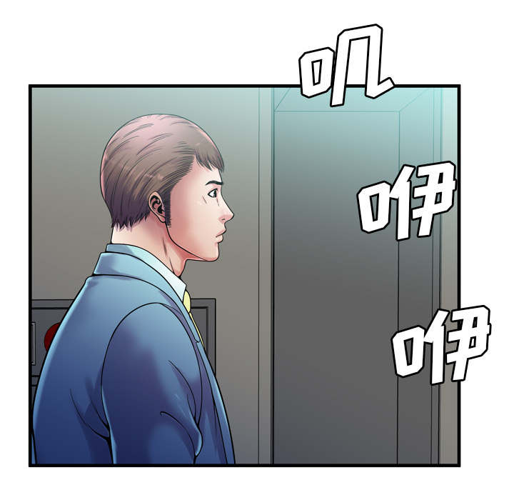 超级闺蜜漫画,第121话4图