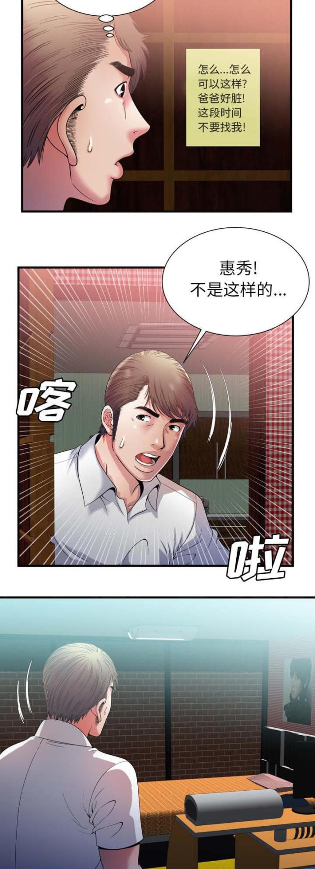 第111话2