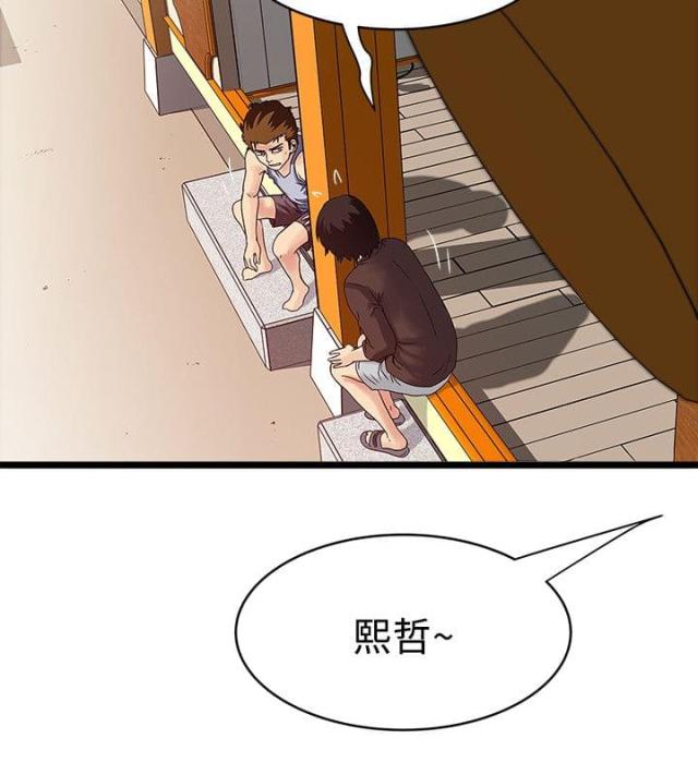 房客相似的小说漫画,第21话2图