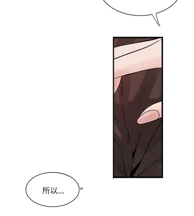 同室打呼噜解决方法漫画,第54话3图
