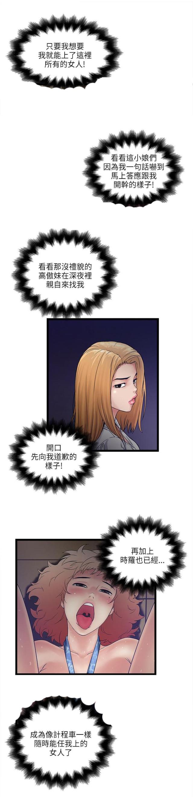 第19话4
