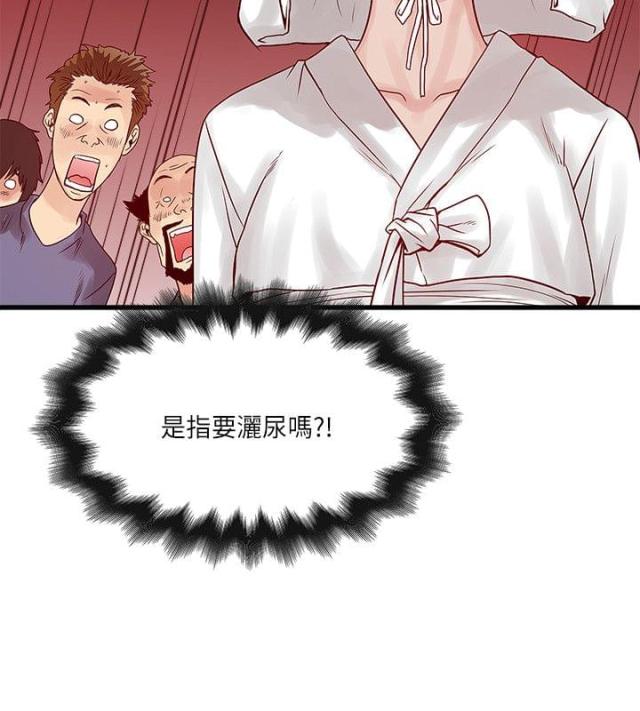 同在屋檐下漫画,第47话4图