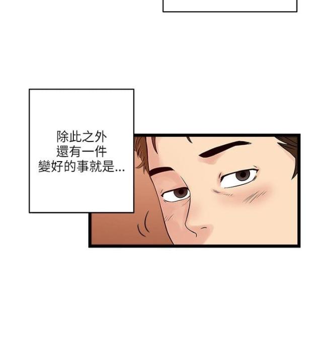 同室打呼噜解决方法漫画,第32话4图