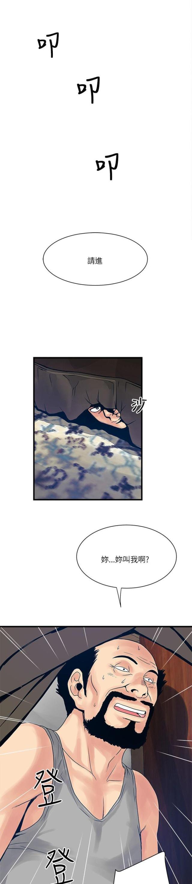 同室打呼噜解决方法漫画,第44话1图