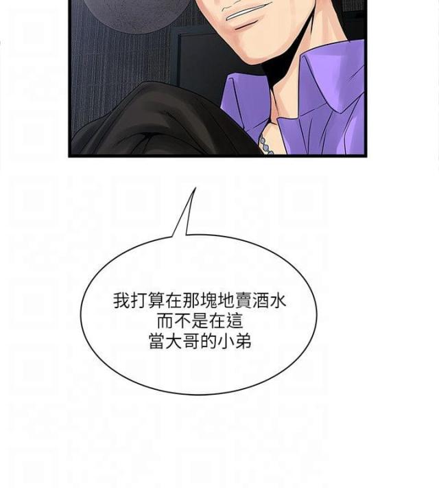 同室打呼噜解决方法漫画,第43话5图