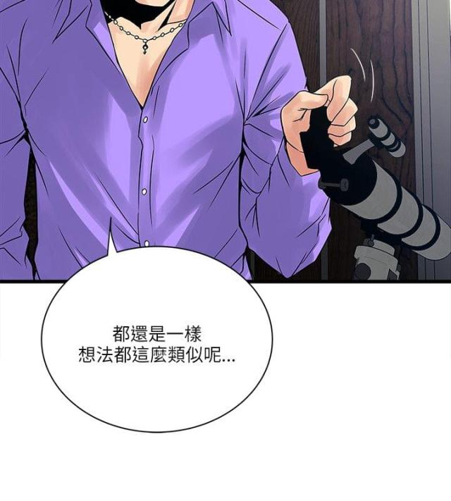 同室打呼噜解决方法漫画,第43话3图