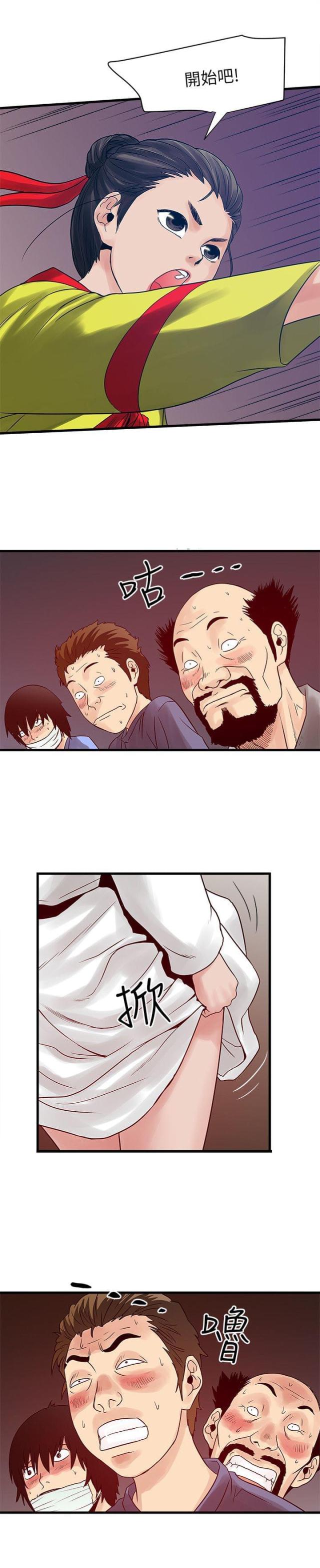 同在屋檐下漫画,第47话5图