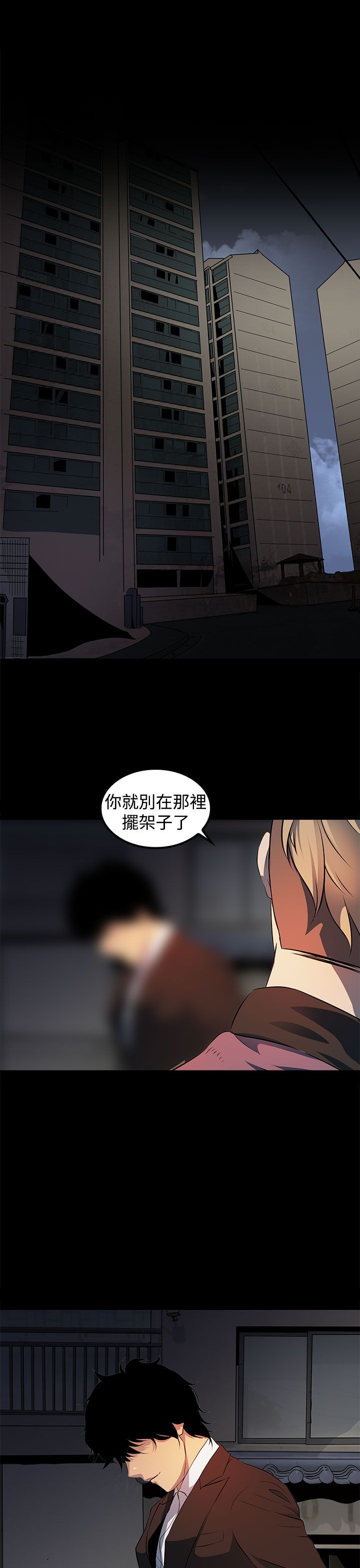 神秘短信一口气看完漫画,第18话4图