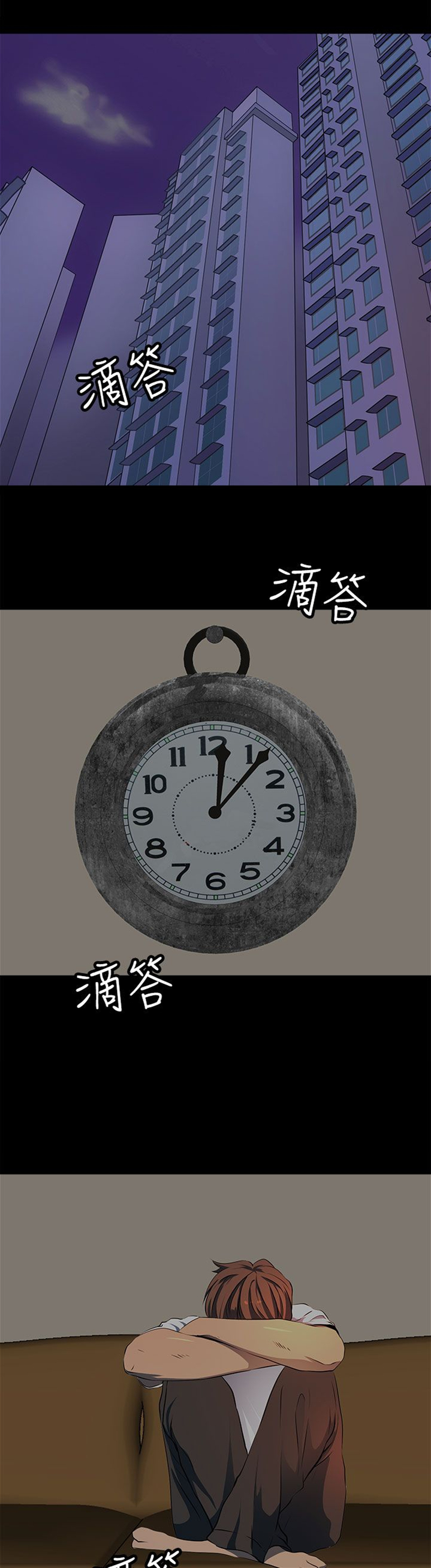 神秘短信一口气看完漫画,第14话3图
