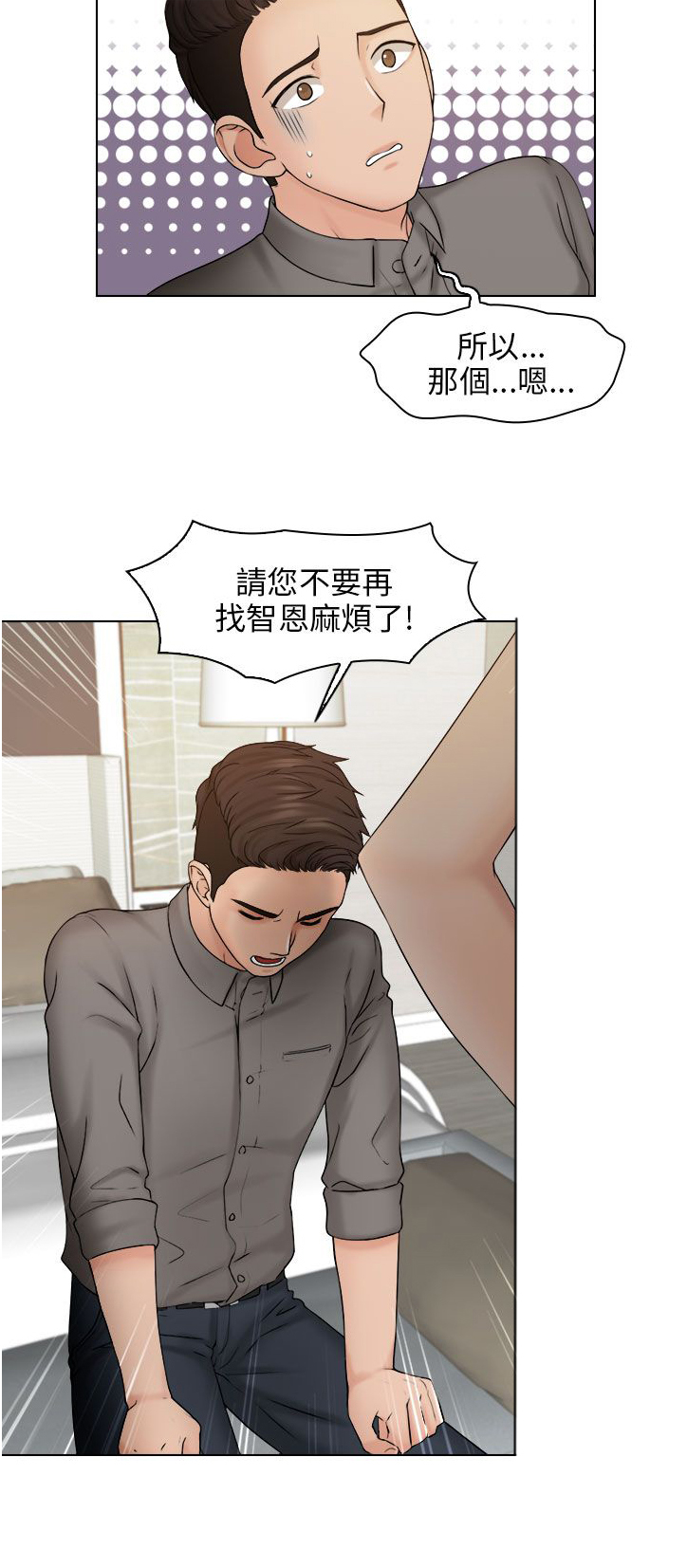 第21话3
