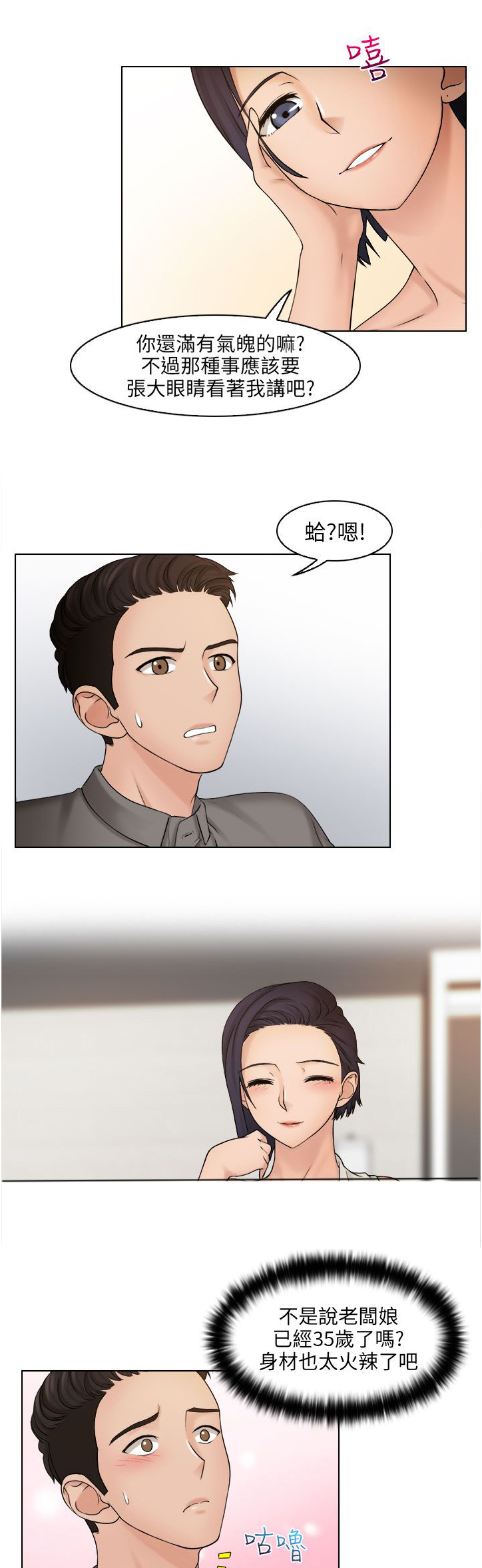 第21话4