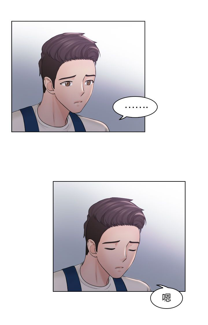 上瘾游戏有哪些漫画,第11话4图