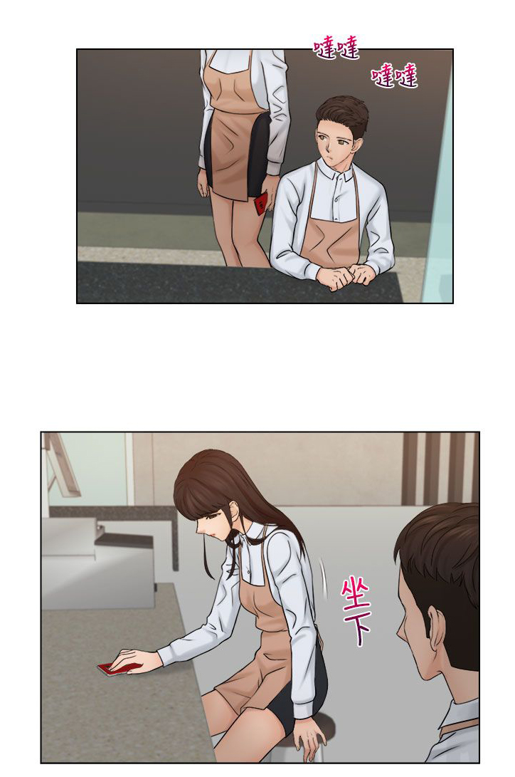 上瘾的手游漫画,第24话2图