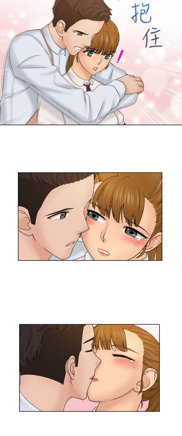 上瘾游戏漫画,第14话4图