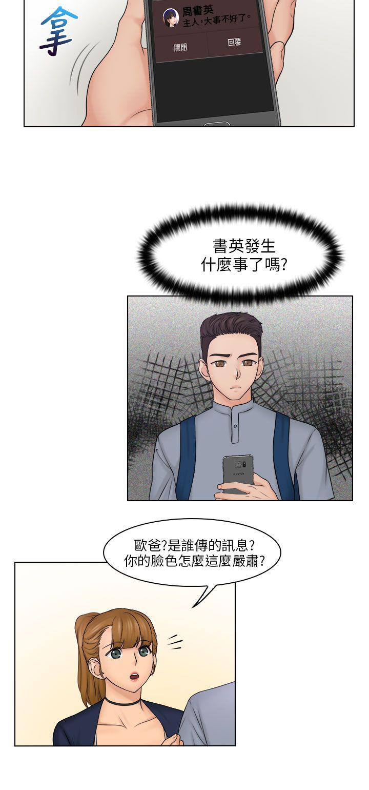 上瘾游戏有哪些漫画,第35话2图