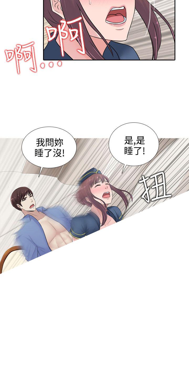 拜金女孩汉化版下载漫画,第16话5图
