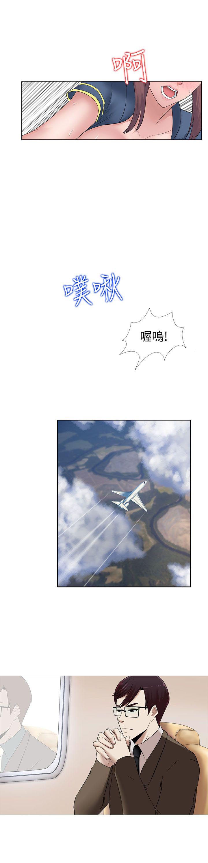 拜金女孩汉化版下载漫画,第16话3图