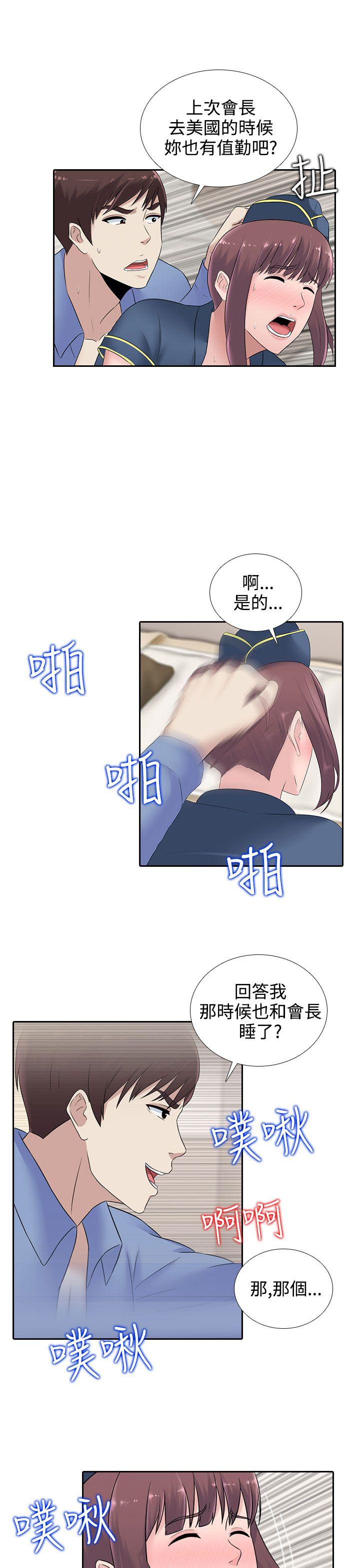 拜金女孩汉化版下载漫画,第16话4图