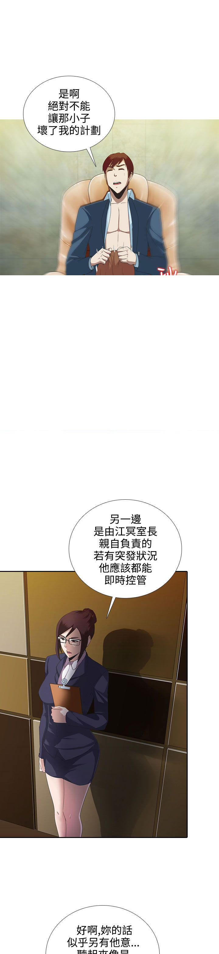 拜金女孩汉化版下载漫画,第6话5图