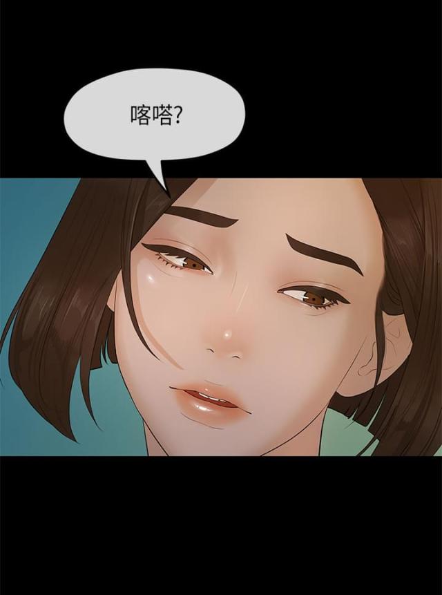 报告学长漫画,第18话2图