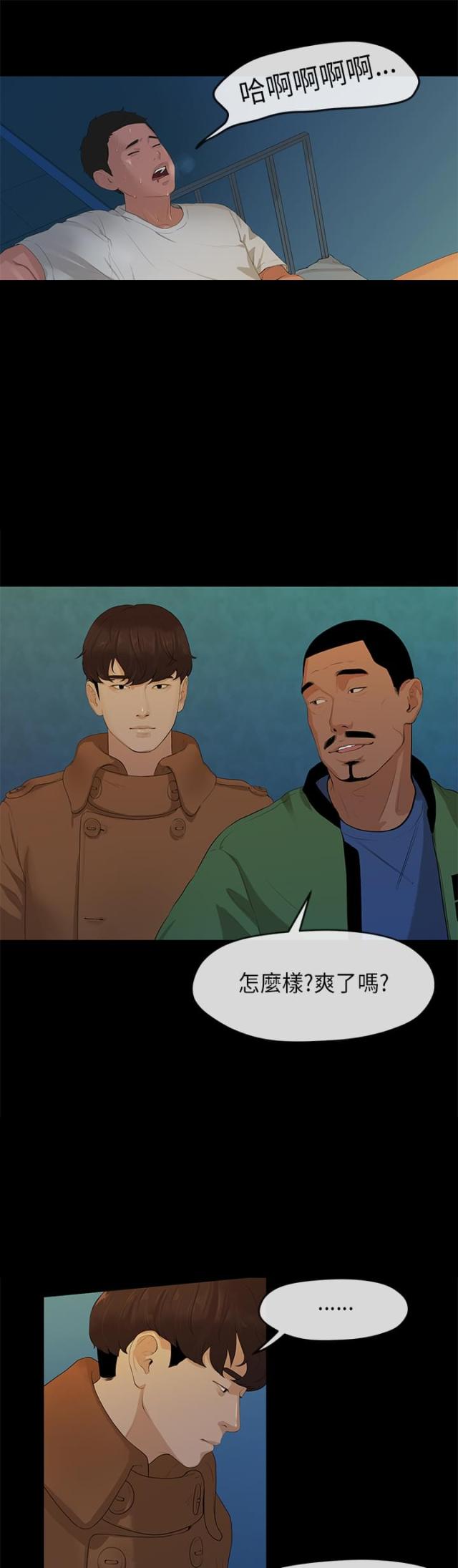 报告学长柯嘉漫画,第6话2图