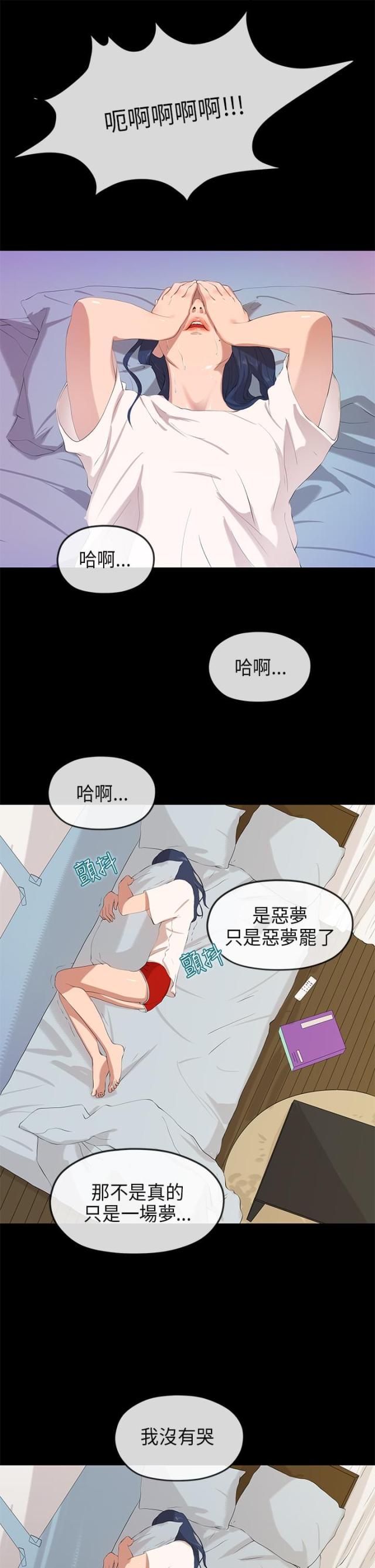 报告学长柯嘉漫画,第47话5图