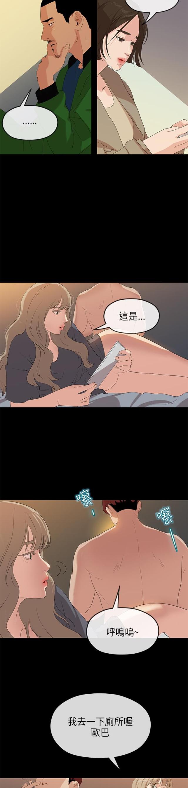报告学长柯嘉漫画,第50话5图