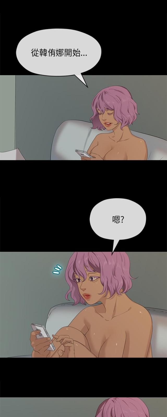 报告学长漫画,第37话3图