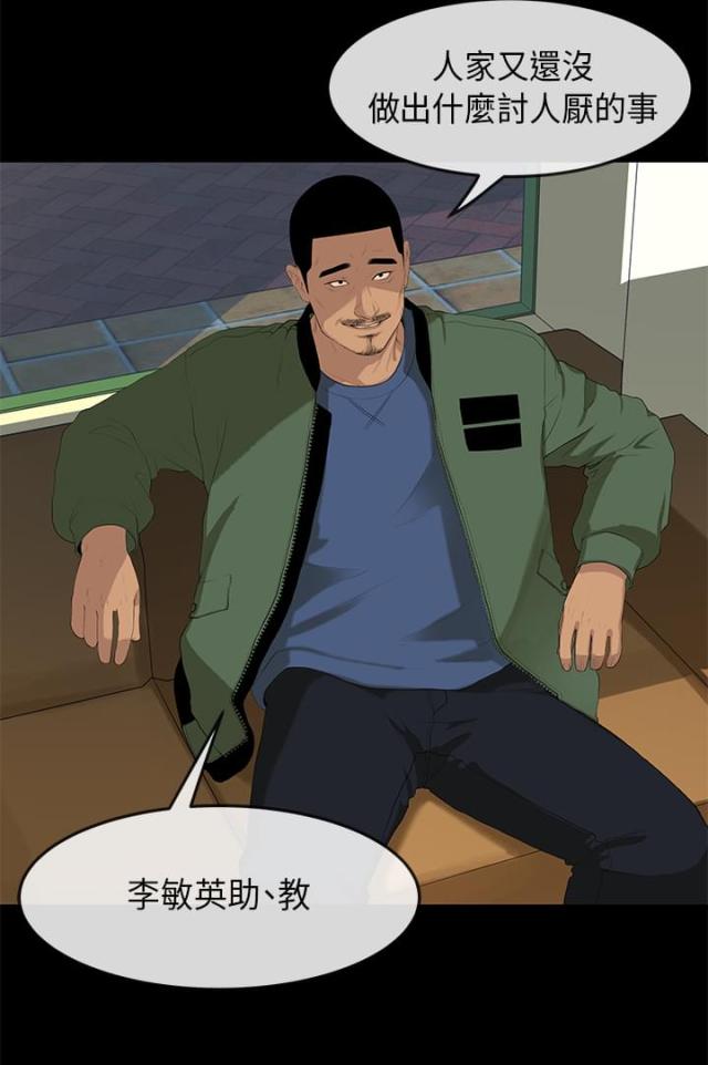 报告学长漫画,第3话3图