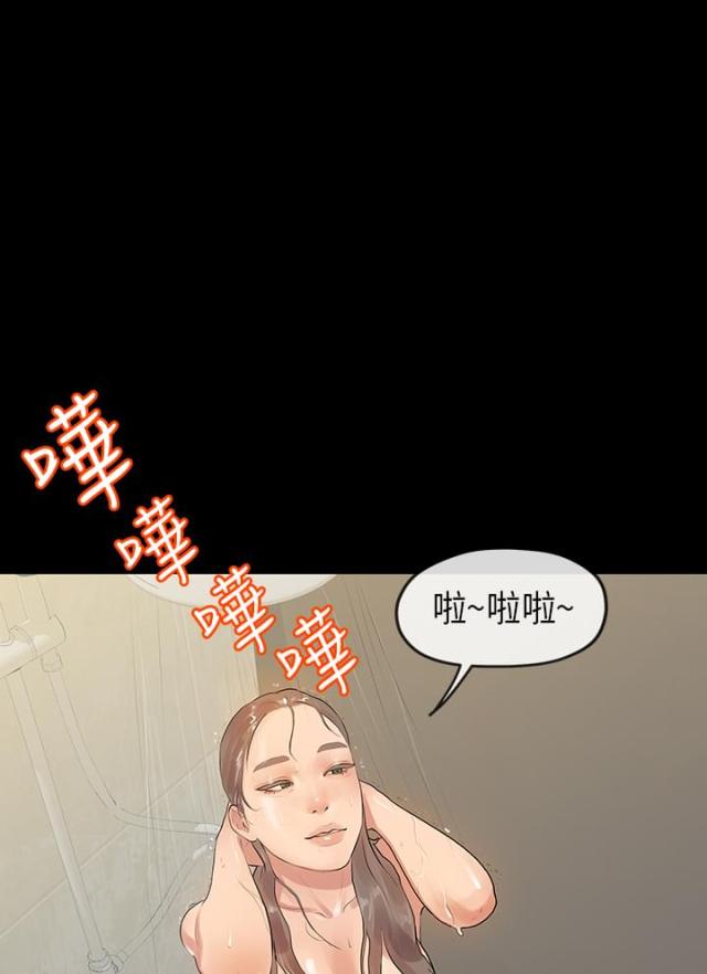 报告学长漫画,第23话2图