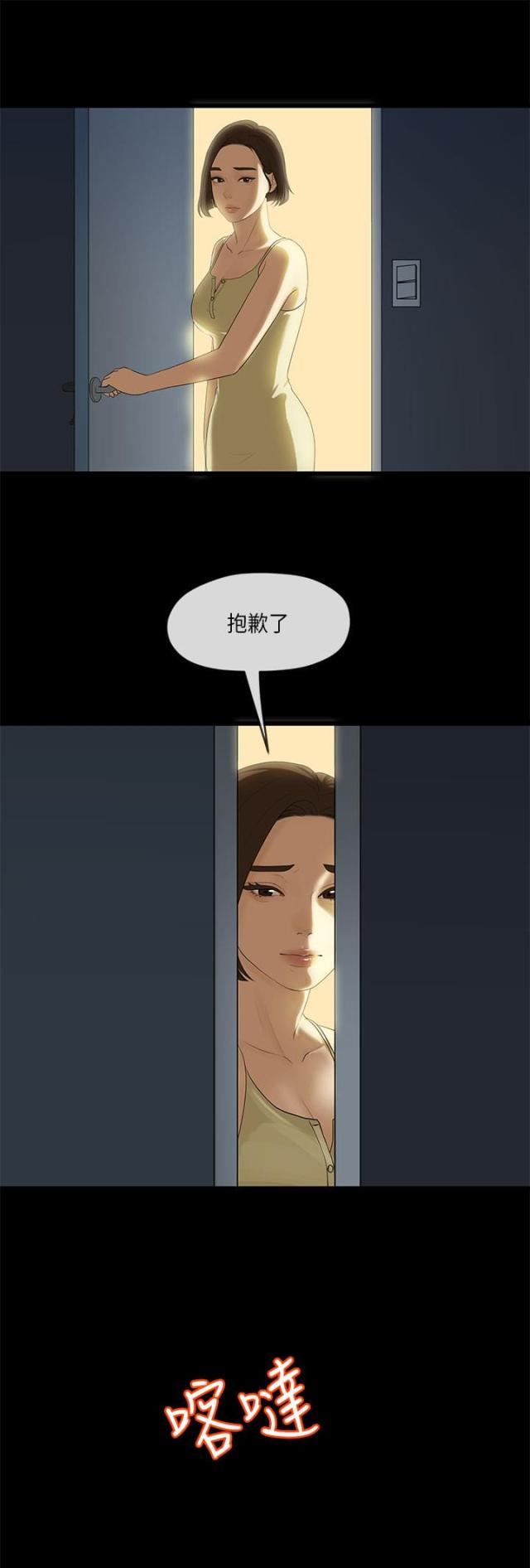 报告学长漫画,第21话4图