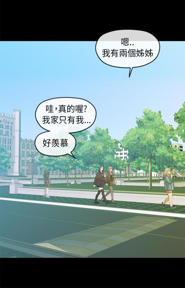 报告学长郑曦漫画,第11话3图