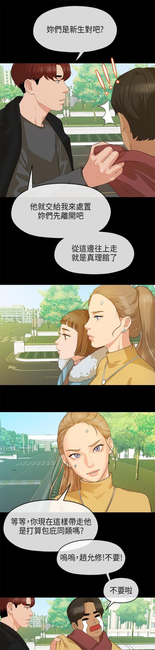 第13话4