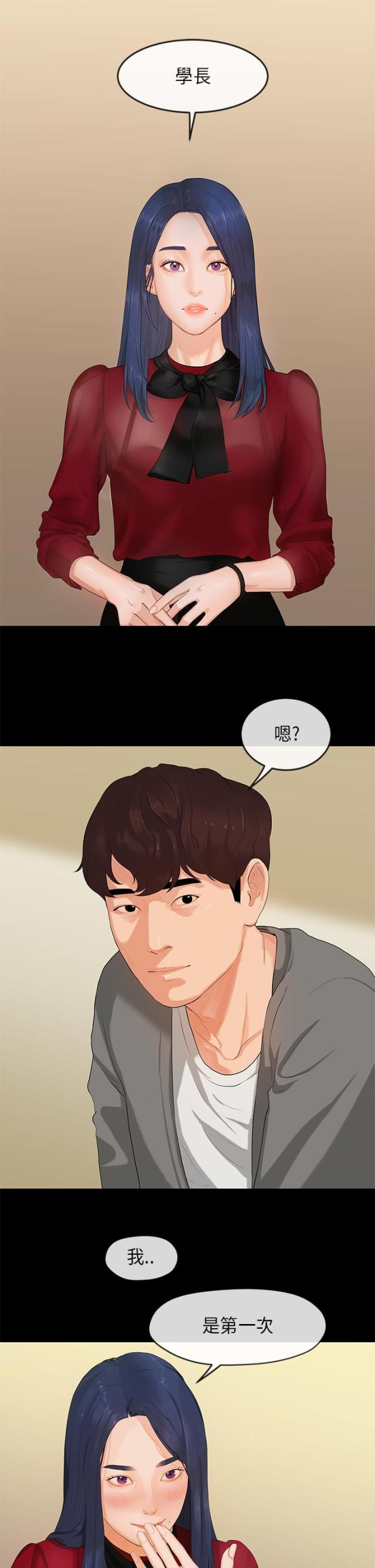 报名漫画,第1话1图