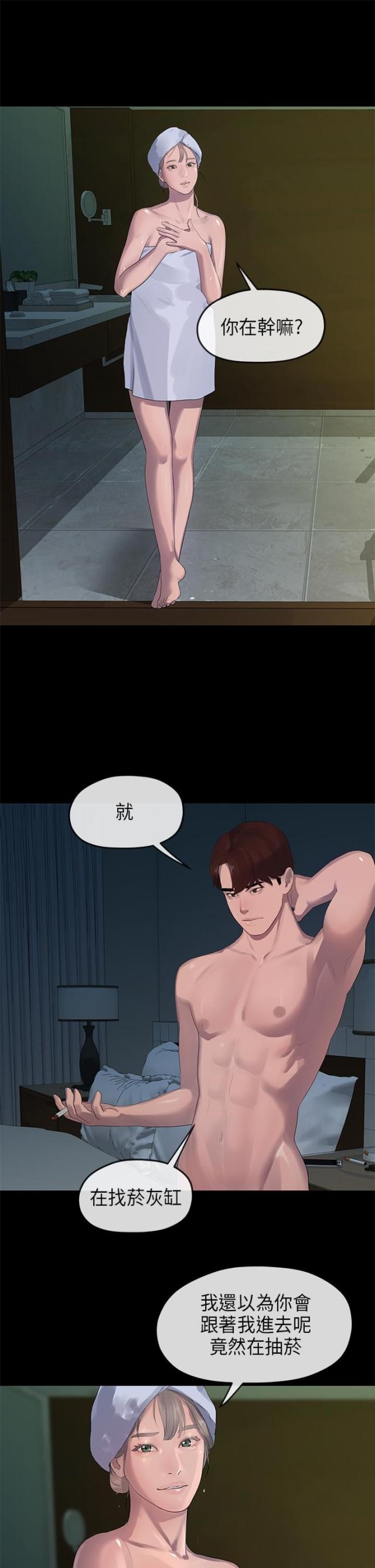 报告学长漫画,第23话5图