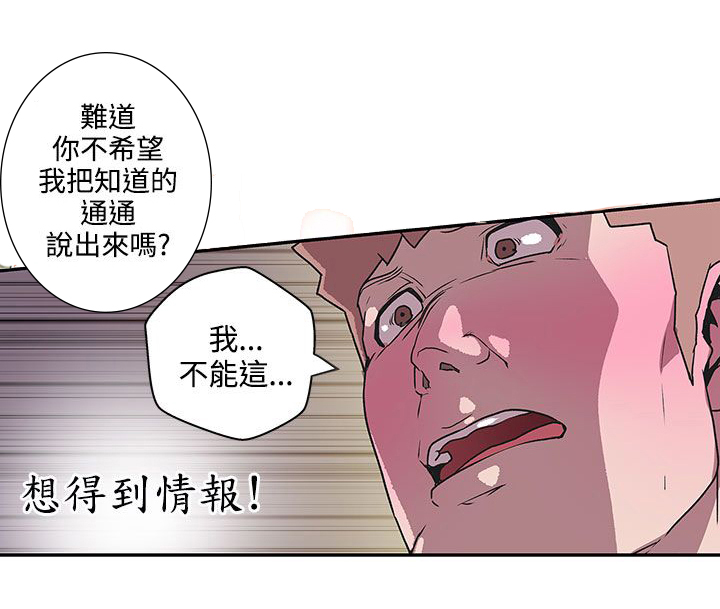 零跑漫画,第40话3图