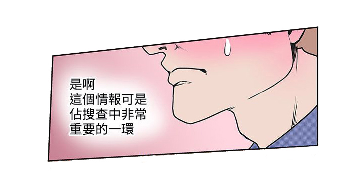 零跑漫画,第40话5图