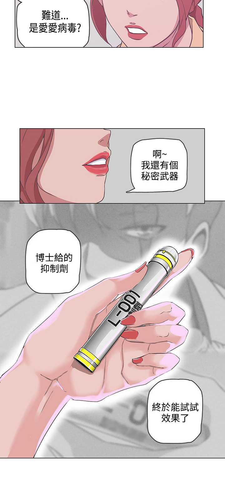 零跑漫画,第50话2图