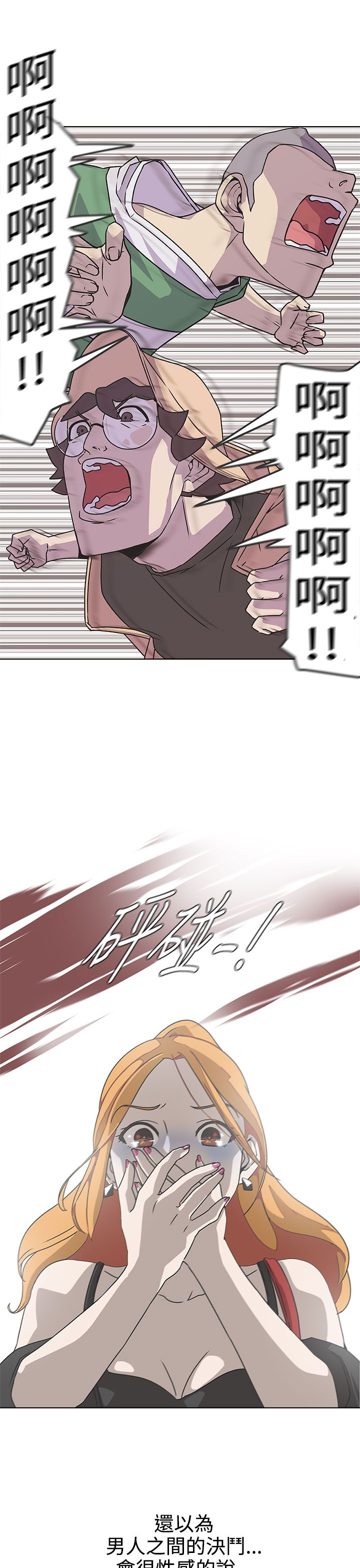 零跑漫画,第45话3图