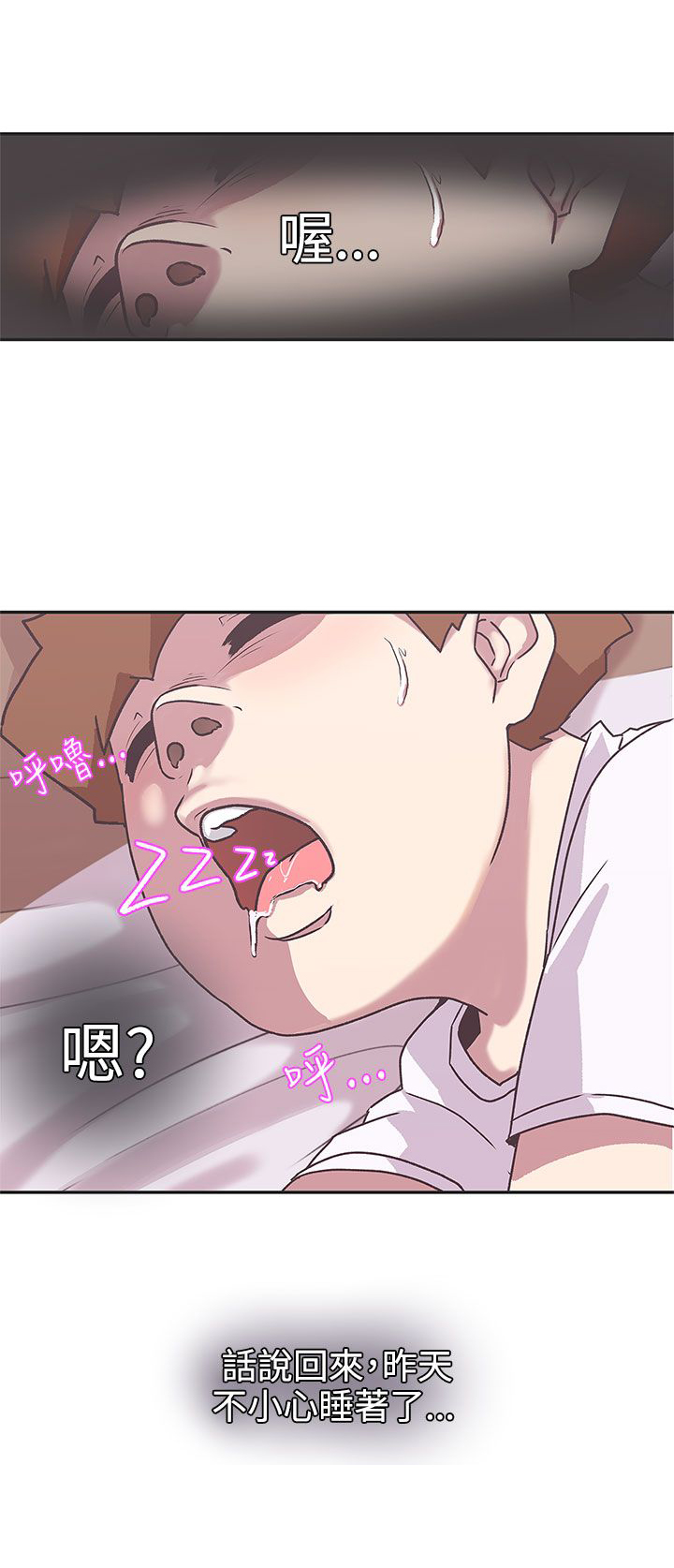 零跑漫画,第41话1图