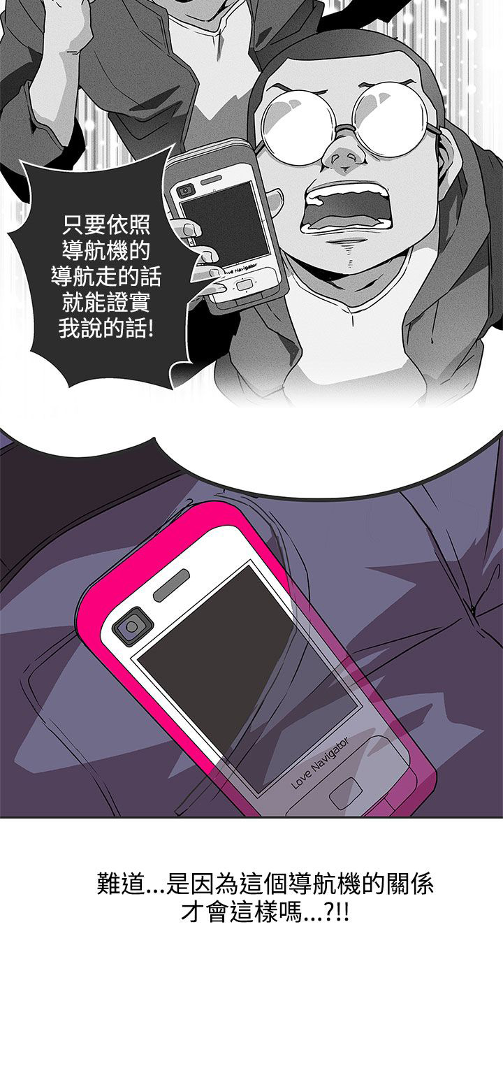 零跑漫画,第40话2图
