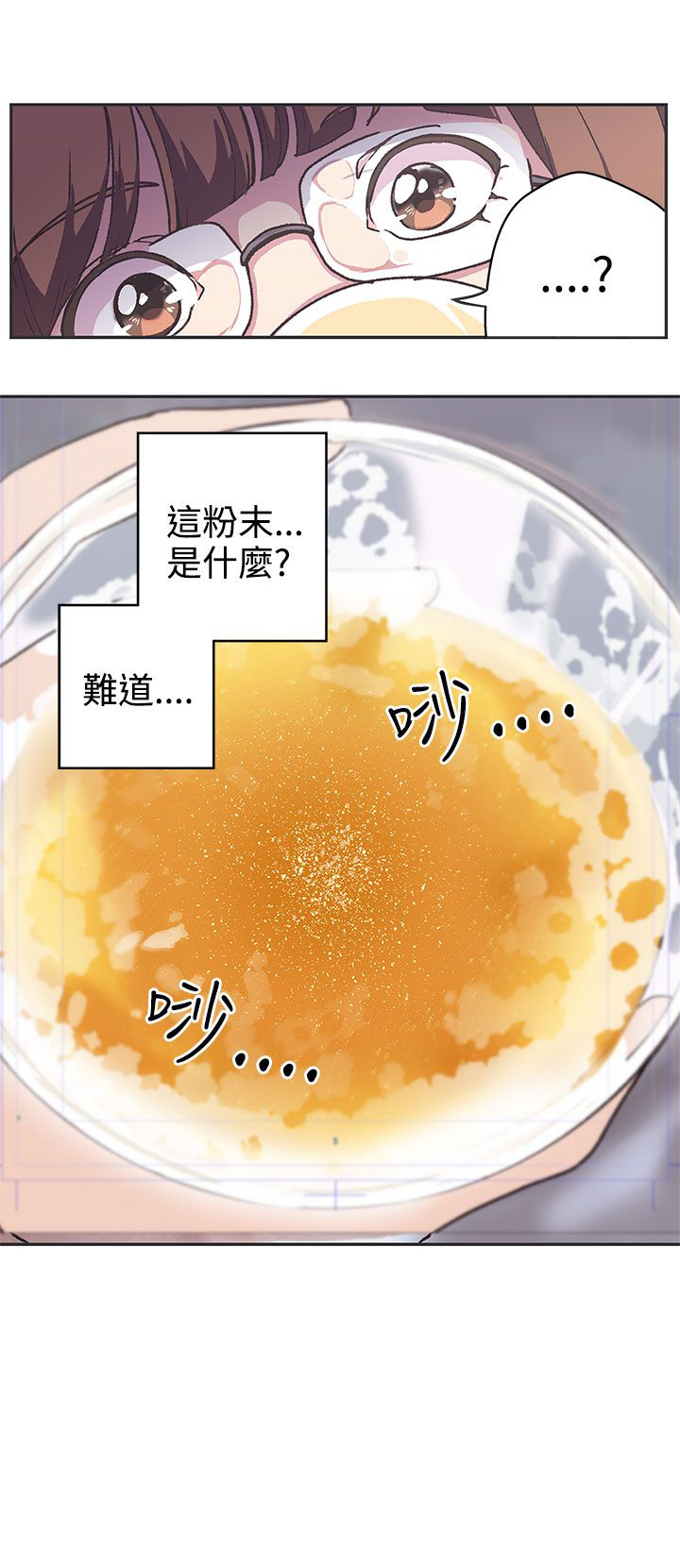 零号yoyc漫画,第38话4图