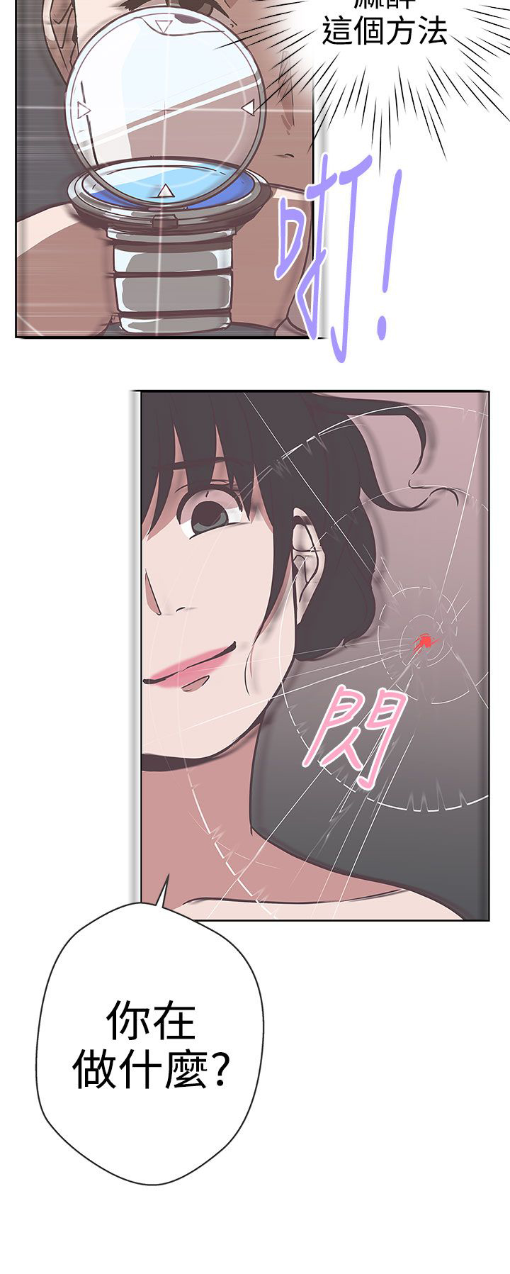 零跑漫画,第13话2图