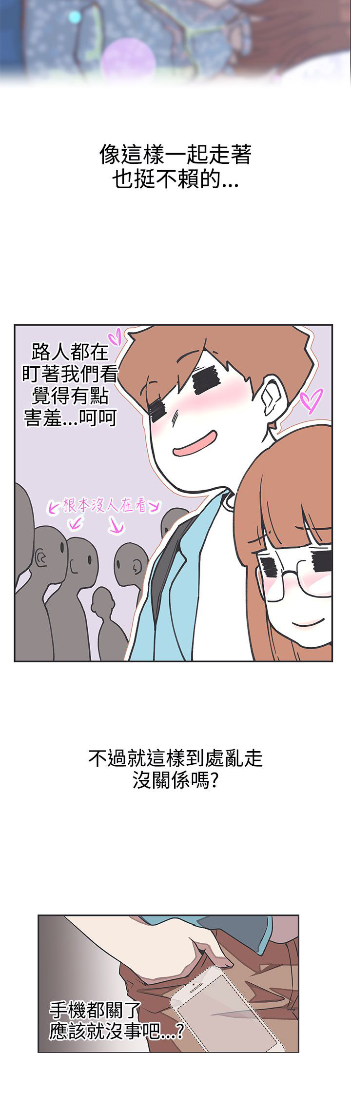 零号手机漫画,第42话4图