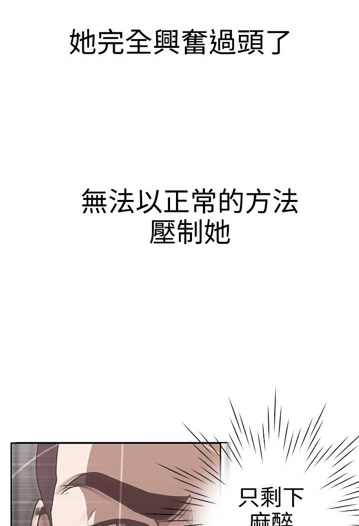 零跑漫画,第13话1图